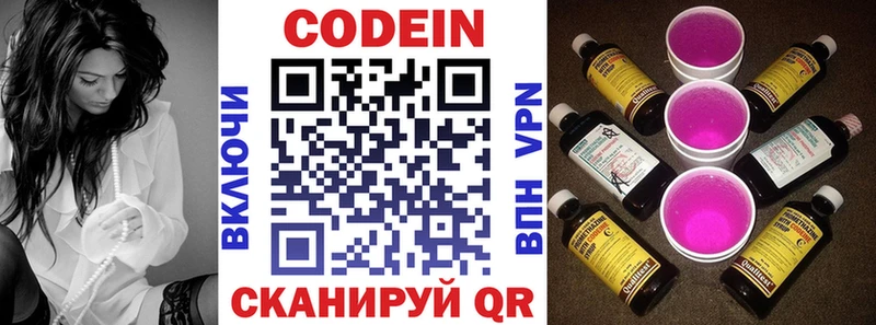магазин    Спасск-Рязанский  ОМГ ОМГ ТОР  Кодеиновый сироп Lean напиток Lean (лин) 