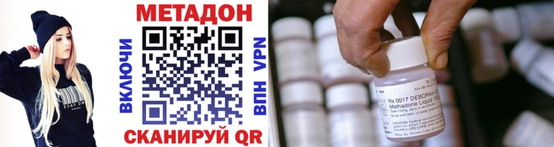 Метадон кристалл  Спасск-Рязанский 