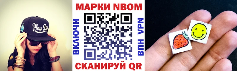 Марки NBOMe 1,8мг  Спасск-Рязанский 